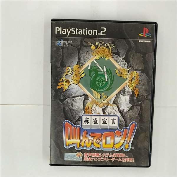 Amazon | 麻雀宣言 叫んでロン! | ゲーム