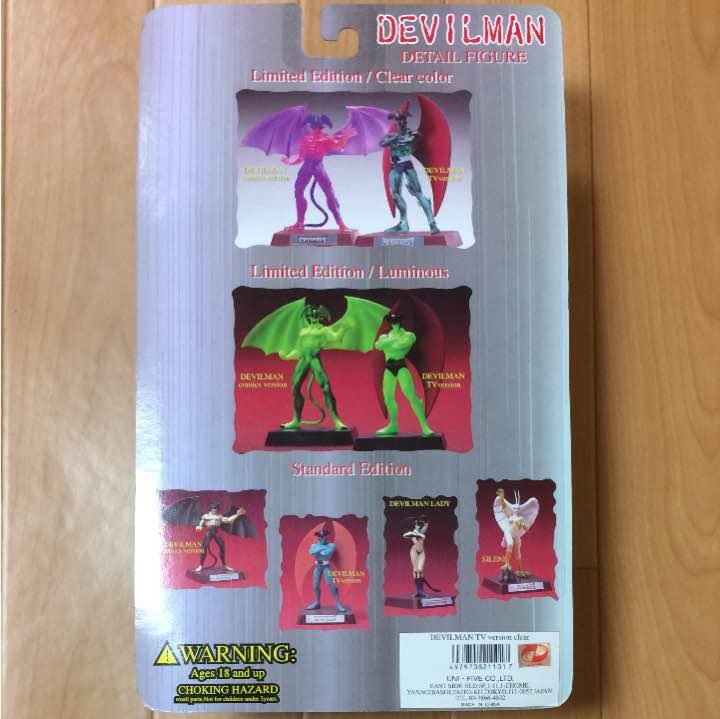 Amazon.co.jp: デビルマン TVバージョン ディテール フィギュア