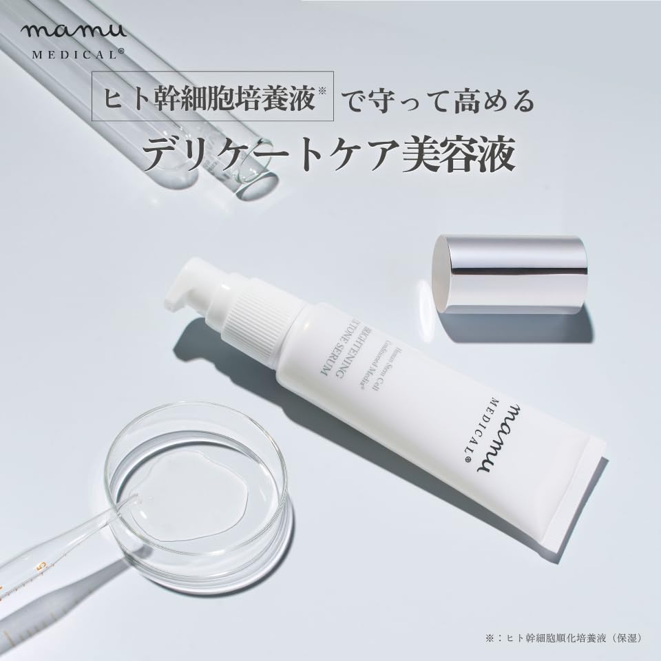 Amazon | 【デリケートゾーン美容液】mamu MEDICAL｜ブライトニングEX