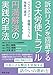 弁護士 西川 暢春, 弁護士 井田 瑞輝, 弁護士 木澤 愛子: 訴訟リスクを回避する3大労使トラブル円満解決の実践的手法-ハラスメント・復職トラブル・残業代請求