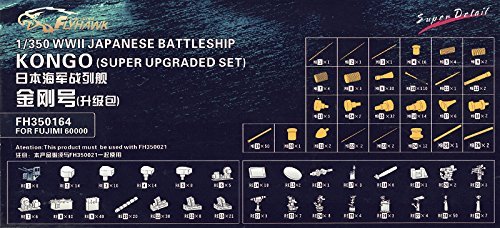 Amazon | 1/350 戦艦金剛 1944 スーパーアップグレードセット