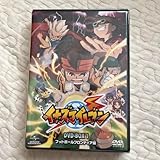 イナズマイレブン DVD-BOX1 フットボールフロンティア編〈2013年…