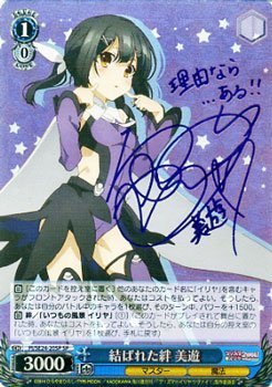 Amazon.co.jp: ヴァイスシュヴァルツ 結ばれた絆 美遊 スペシャル PI
