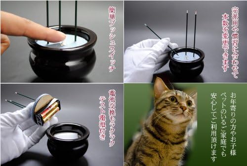 仏縁堂ブランド：火を使わない電子線香【サンやすらぎ：3.0寸金色】陶器製香炉付 【先生】 安心仏具