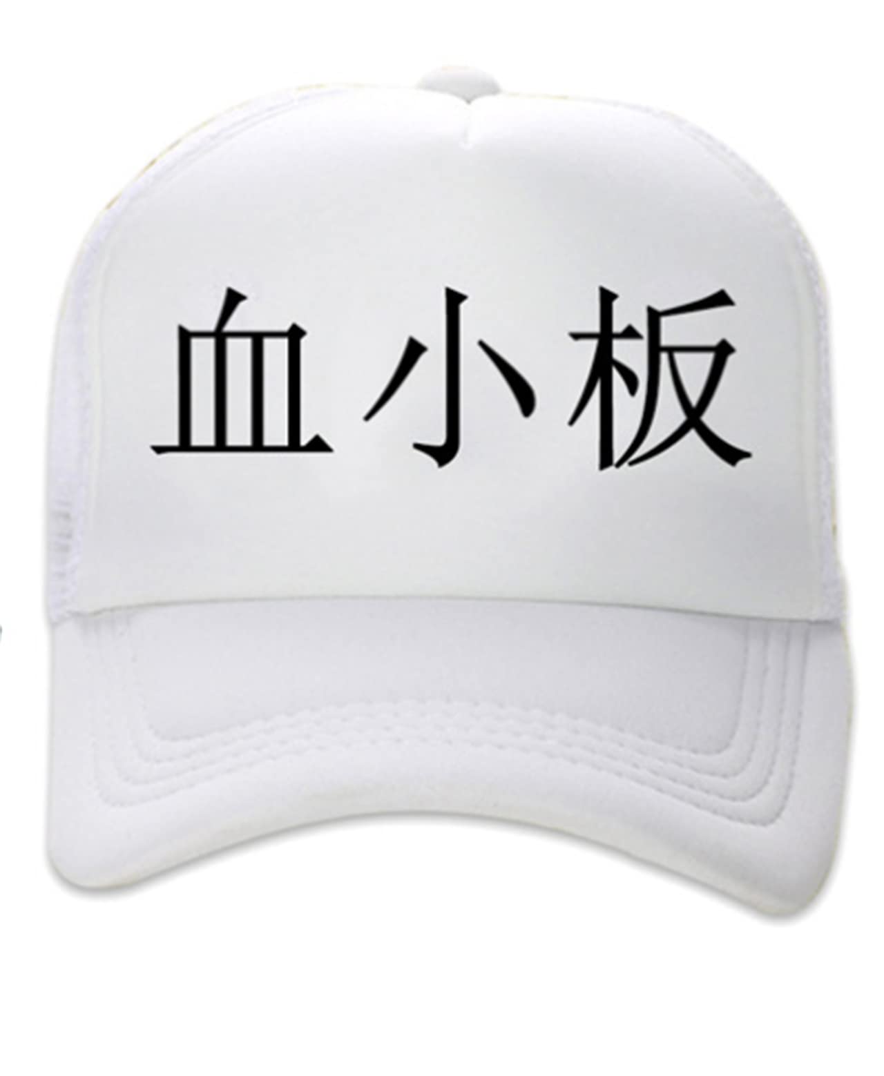 Amazon.co.jp: 【DUTE】 はたらく細胞 コスプレ帽子 白血球 血小板