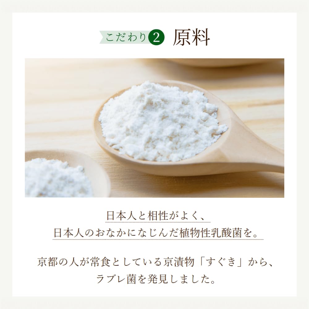 Amazon | カゴメ ラブレカプセル 30粒 植物性乳酸菌 サプリメント(30日