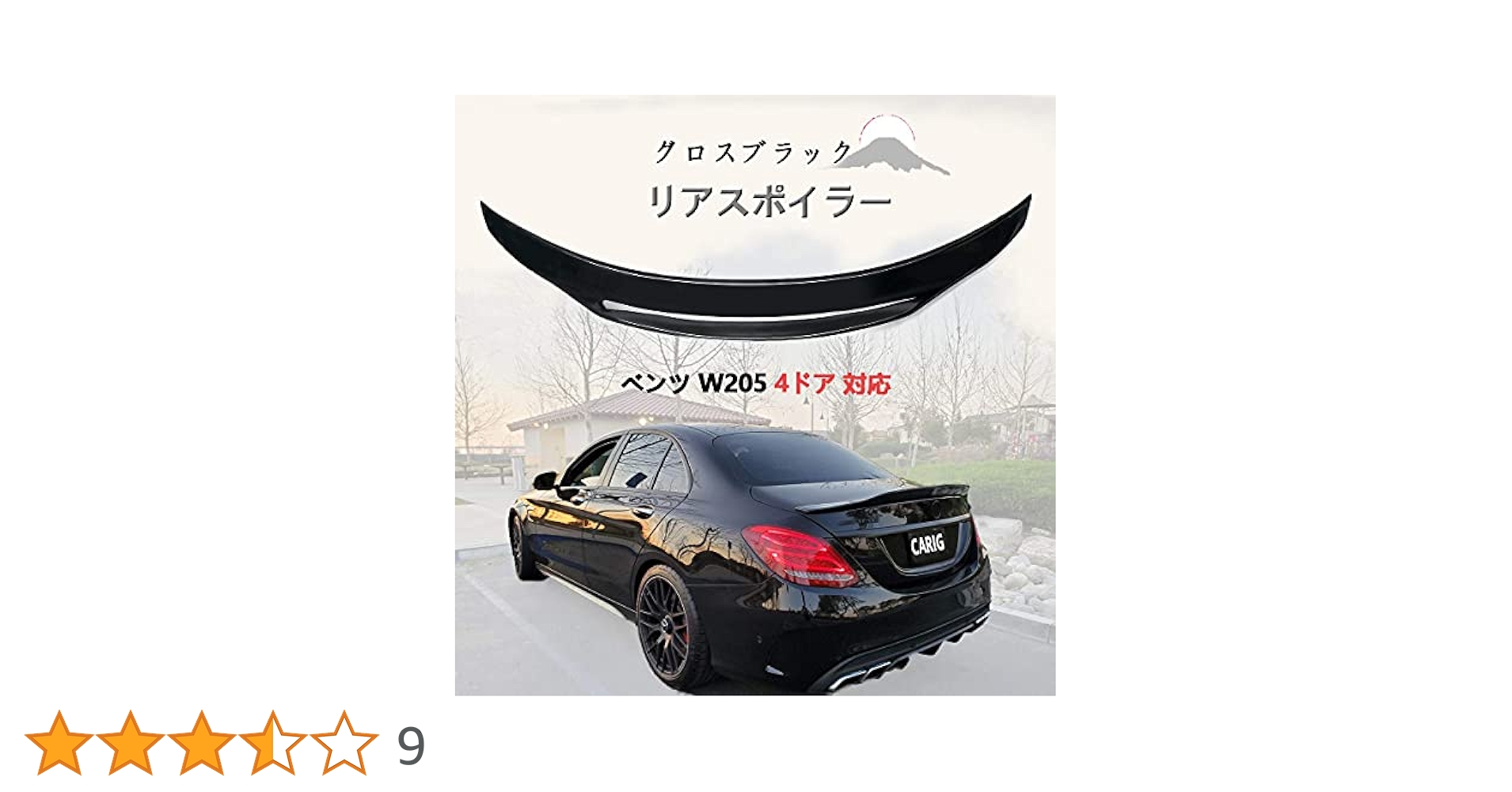 76　リアスポイラー 2015-2021 ベンツ 4ドア Cクラス Amazon | CARIG リアスポイラー 2015-2021 ベンツ 4ドア Cクラス