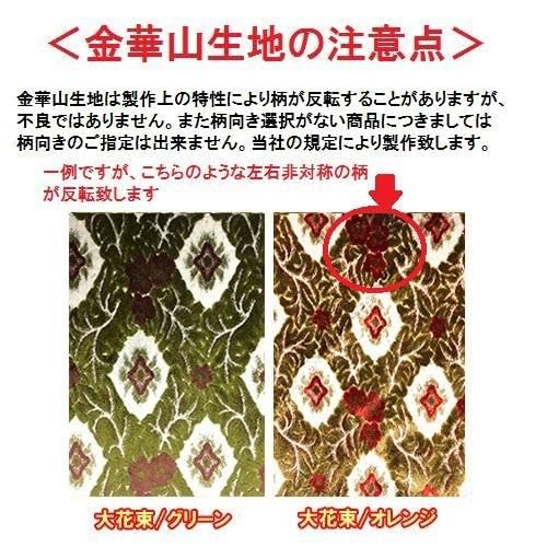 Amazon | のり付き生地 1/4巾 大花束 幅約330mm×長さ2400mm 金華山生地