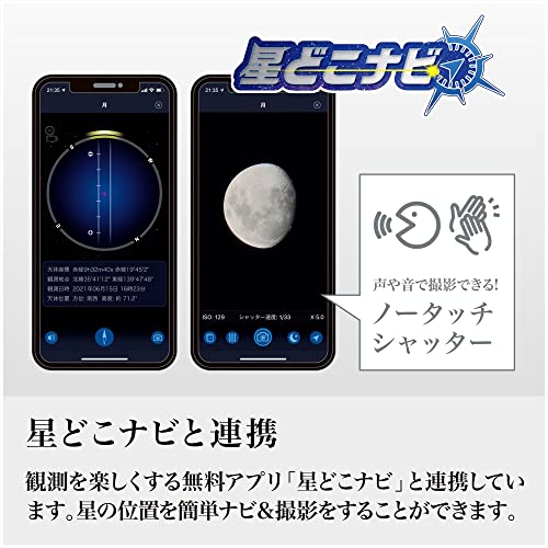 Telescopio Astronómico Raymay Fujii RXA237 con Adaptador para Smartphone miniatura 5