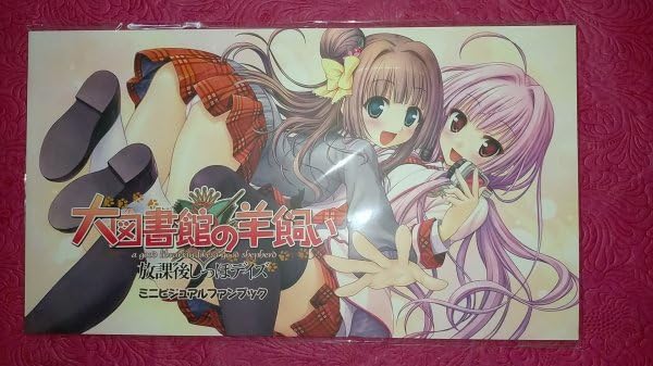 Amazon.co.jp: オーガスト 大図書館の羊飼い 放課後しっぽデイズ ミニ
