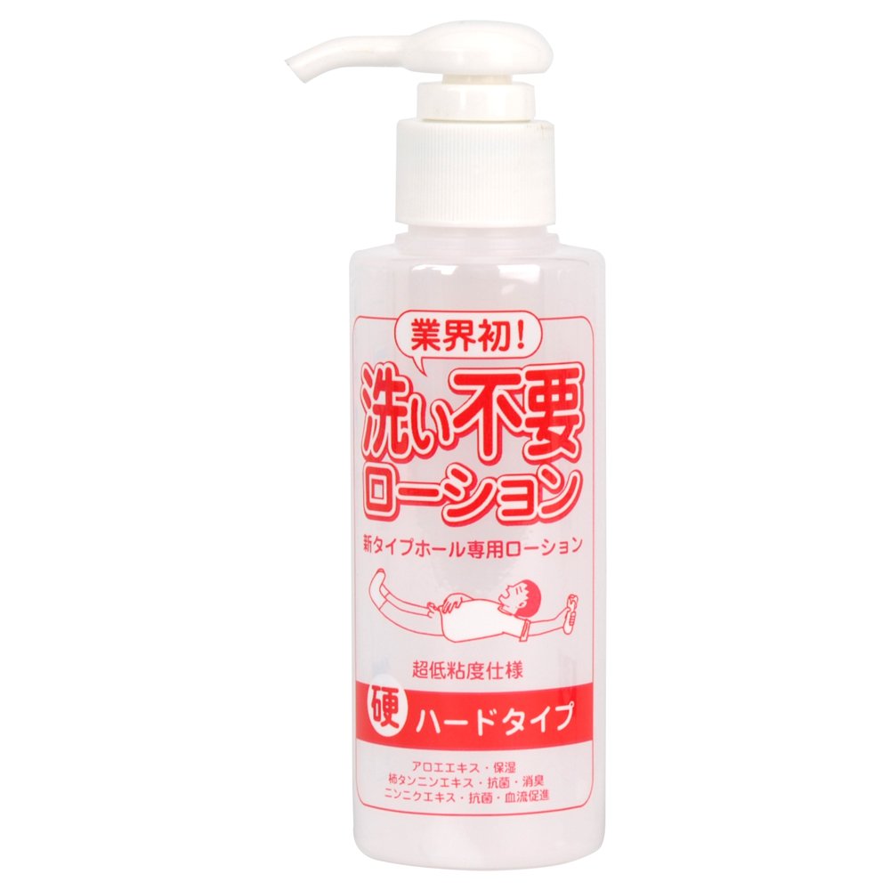 Amazon | 洗い不要ローション ハードタイプ(145ml) | RENDS(レンズ