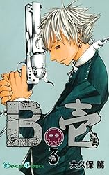 Amazon.co.jp: B壱 3巻 (デジタル版ガンガンコミックス) 電子