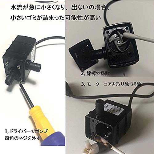 Amazon | 水中ポンプ DC 12V 小型 揚程 3M 240L/h 静音 直流 池ポンプ