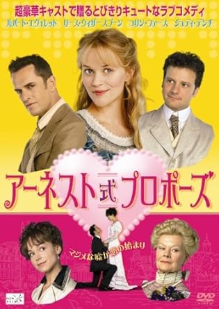 Amazon アーネスト式プロポーズ Dvd 映画 Amazon アーネスト式プロポーズ Dvd 映画