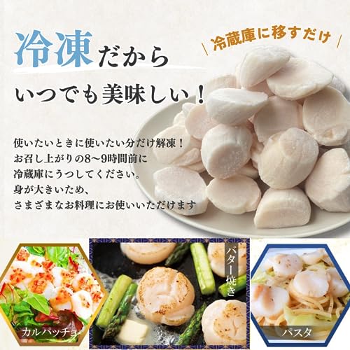 れいたす ホタテ 貝柱 刺身 青森県陸奥湾産 冷凍 300g の商品画像 4