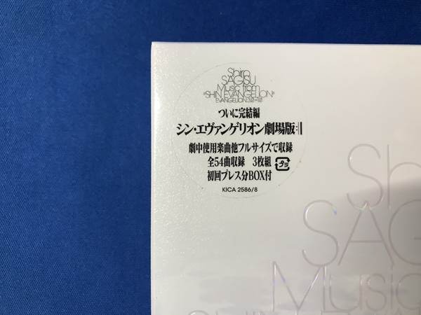 アニメの枠を超えた、でもエヴァにはピッタリな壮大な音楽集