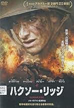 Amazon.co.jp: ハクソーリッジ: DVD