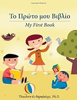 My First Book - Workbook & Audio CD program 093241608X Book Cover