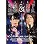 まるごと!!亀梨和也&山下智久 (J-GENERATION2020年7月号増刊