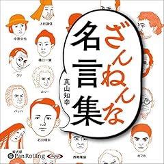 【中古】 トンデモ偉人伝 作家編/彩図社/山口智司 楽天市場】【中古】 トンデモ偉人伝 天才編 / 山口 智司 / 彩図