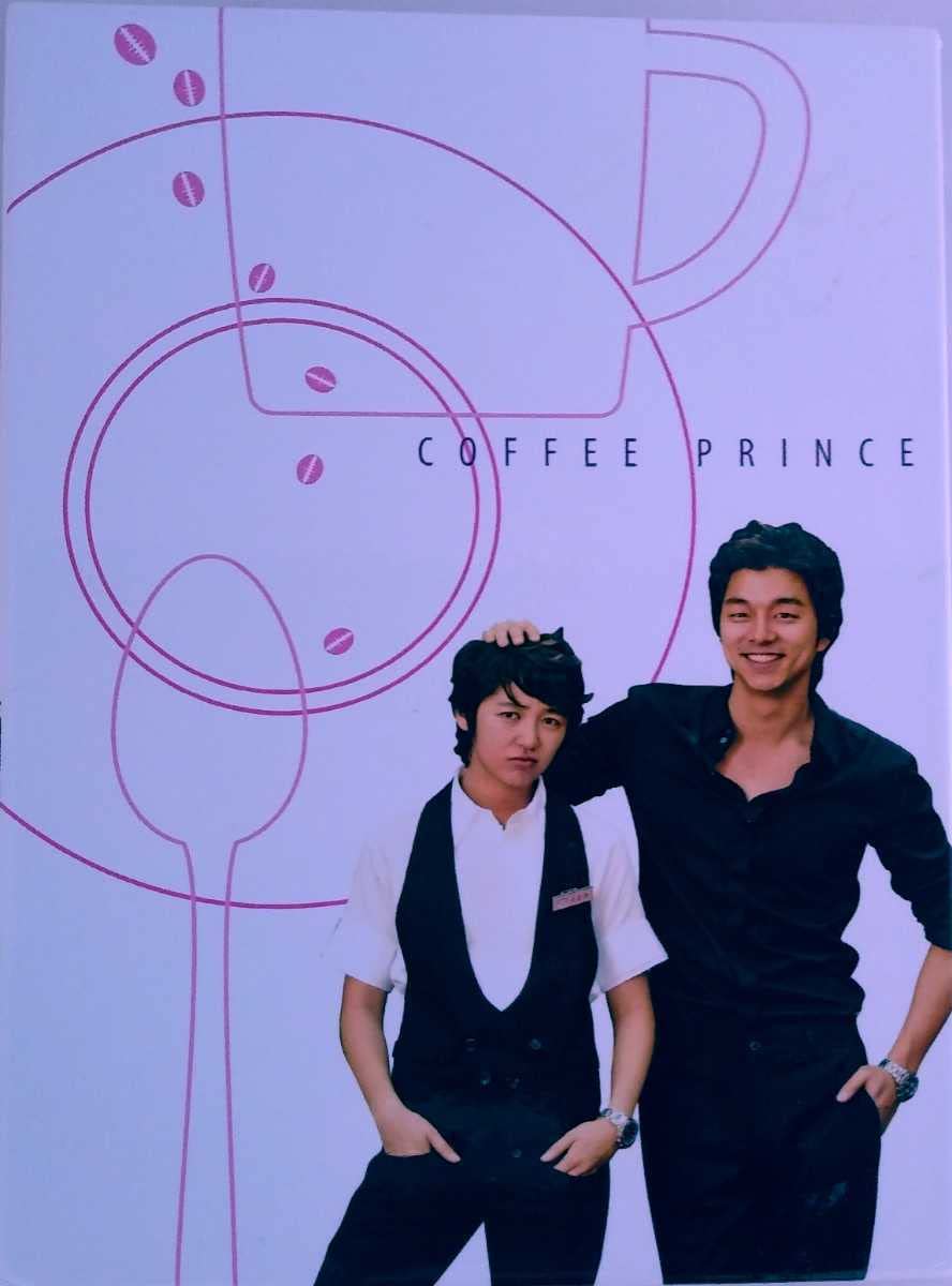 コーヒープリンス1号店 DVD-BOX 1〜2 Amazon.co.jp: コーヒープリンス1号店 DVD-BOXI : コン・ユ