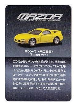 MAZDA ロータリーエンジン ミニカーコレクション（全8点） Amazon.co.jp: 京商 1/64 マツダ ロータリーエンジン ミニカー