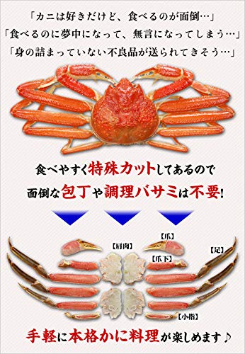越前かに職人 甲羅組 カット生ずわい蟹 の商品画像 3