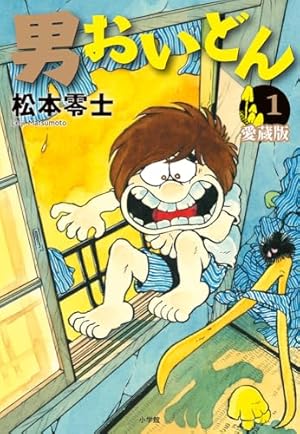 戦場まんがシリーズ　松本零士 松本零士 戦場まんが初期傑作選: わが青春の少年戦記 (書籍扱い
