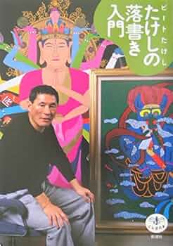 たけしページ Evangelion (mecha) - Wikipedia