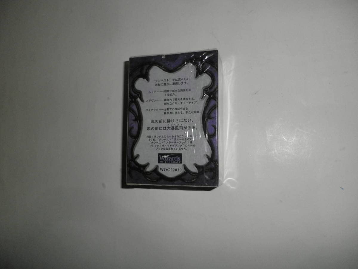 MTG テンペスト トーナメントパック