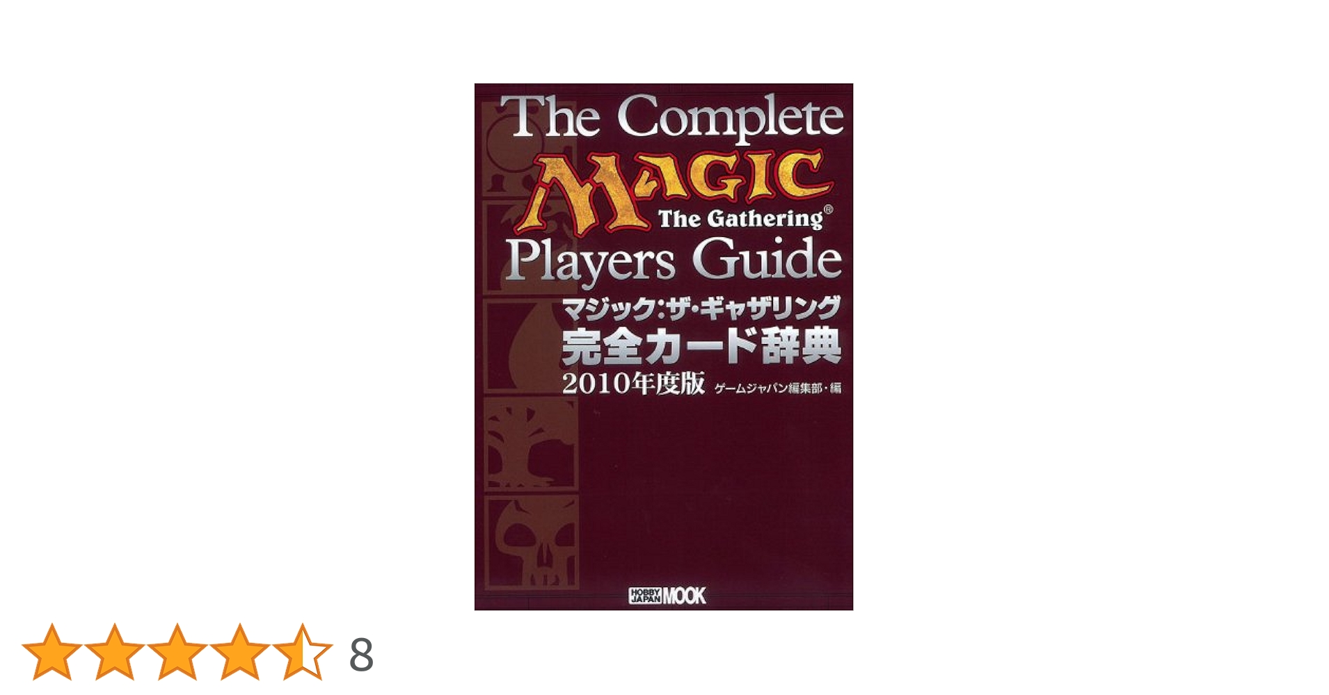 【希少】マジック・ザ・ギャザリング2000〜2009年 一部絶版(1048枚） 希少】マジック・ザ・ギャザリング2000〜2009年 一部絶版(1048枚