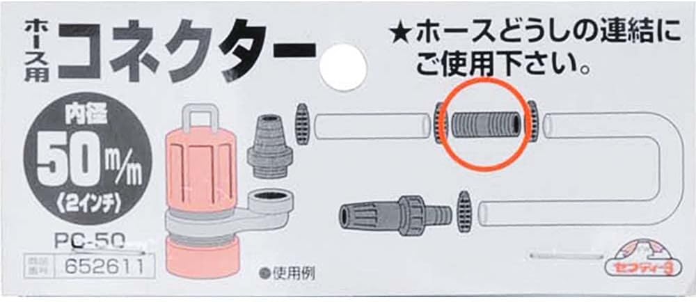 sehutexi- 3 For Hose Connector 50 mm PC – 50