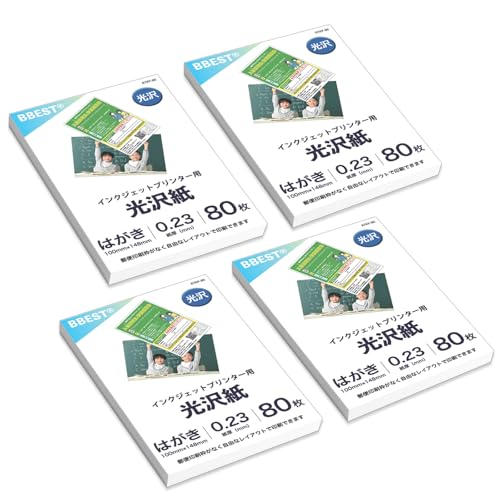 Amazon | BBEST 光沢紙 320枚入 はがきサイズ ハガキ 両面無地 中厚口