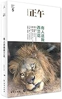 Noonstory (5) (Someone Sends Me Broccoli) (Chinese Edition) 7516817678 Book Cover