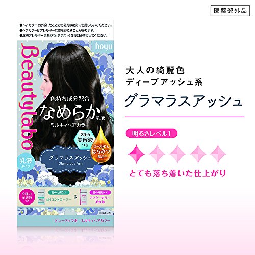 最安値 ホーユー ビューティーラボ ミルキィヘアカラー グラマラスアッシュ 1剤40g 2剤80ml Phc8ml 美容液5ml 医薬部外品の価格比較