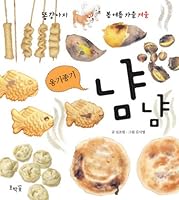 Rummy onggijonggi 8901105128 Book Cover