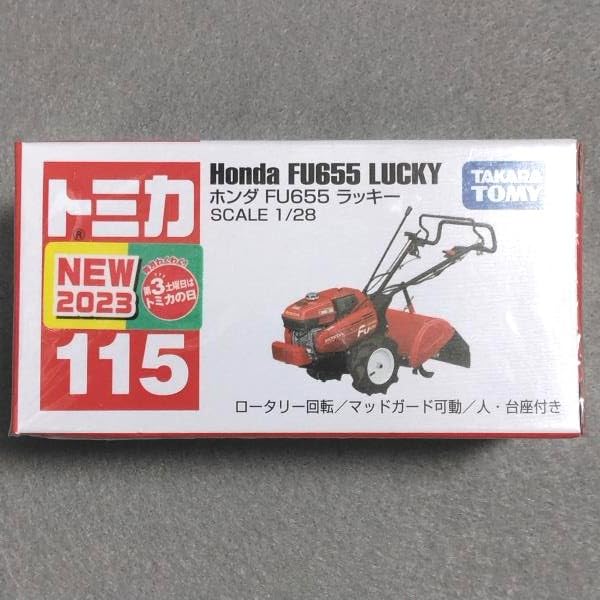 トミカ　１１５台 Amazon | タカラトミー トミカ No.115 ホンダ FU655 ラッキー
