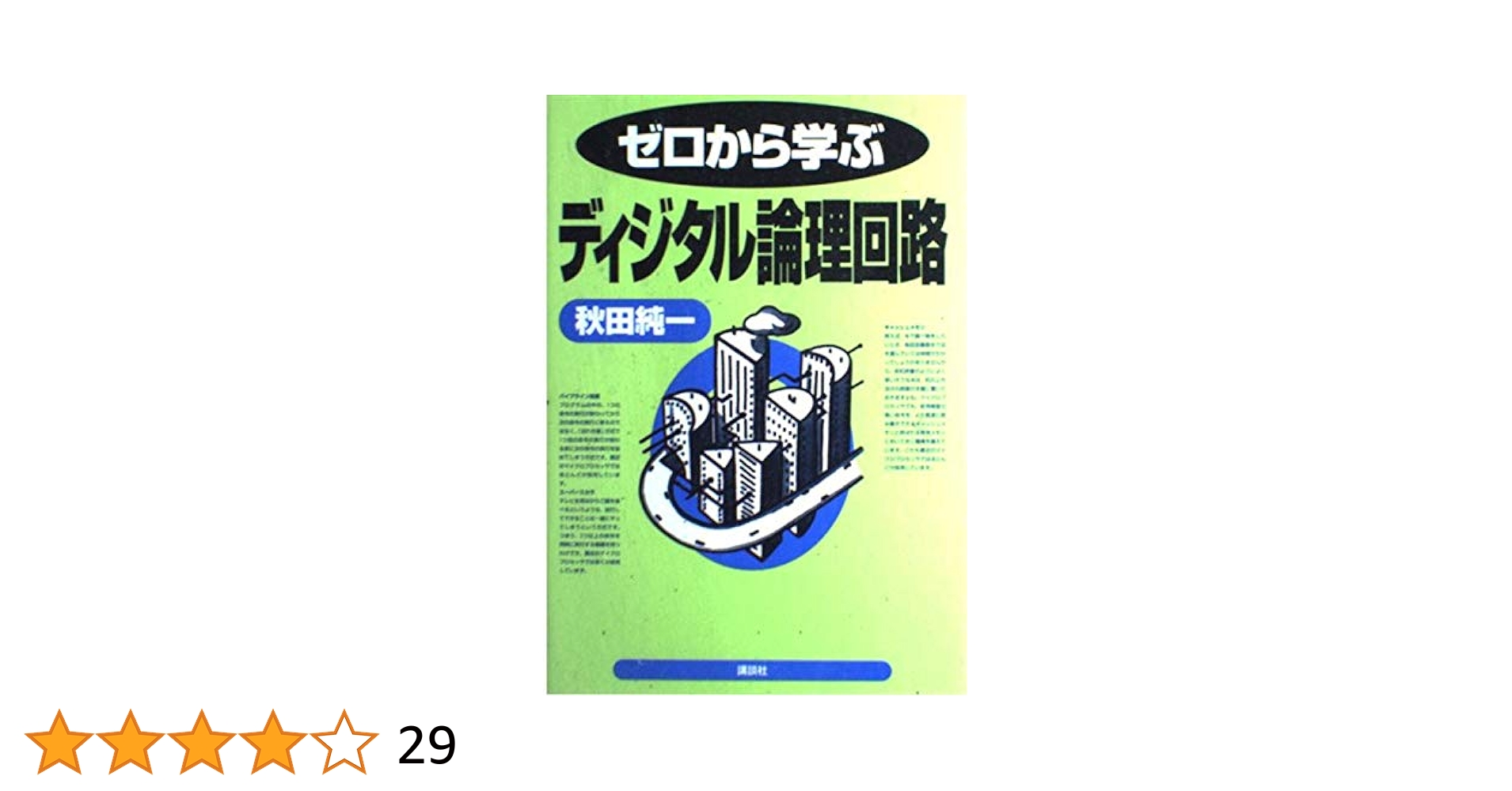 サントップ 努力の11/12/20日!ゼロからはじめる理科植物/人体・化学/物理/電流/天体完全攻略 未使用 5冊 DVD18枚 ☆ 060M0D サントップ 努力の11/12/20日!ゼロからはじめる理科植物/人体