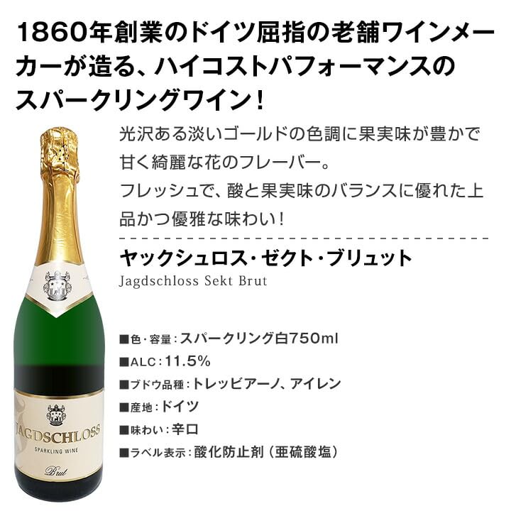 Amazon.co.jp: シャンパン入り 辛口スパークリングワイン12本