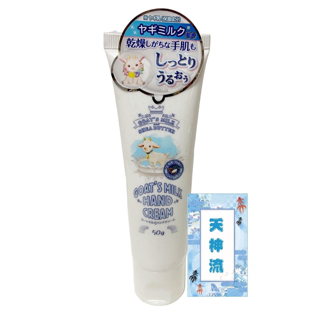 Amazon.co.jp: ゴートミルク GOAT´S MILK ハンドクリーム スイート