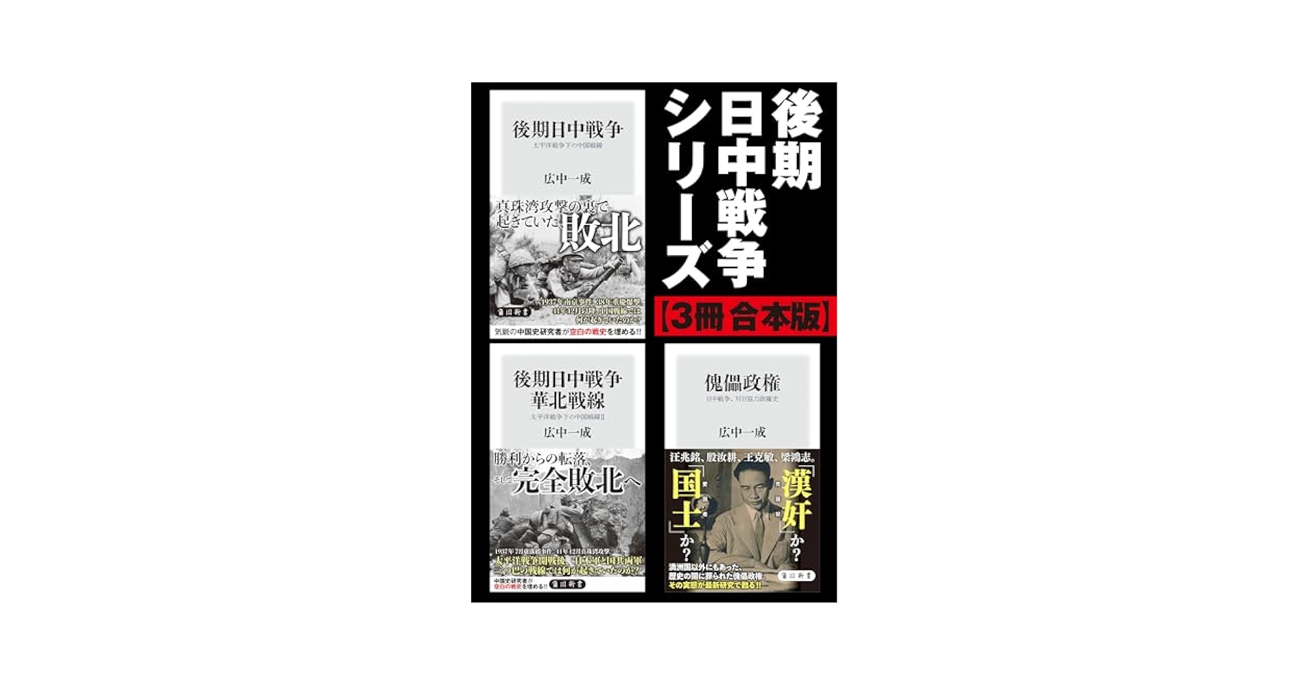 【中古】 戦後在日コリアン表象の反・系譜 Sugisarishi Eien no Hibi(過ぎ去りし永遠の日々) - coba