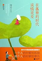 Romance in Loneliness 7539973951 Book Cover