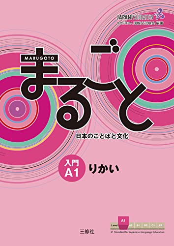 サモア語入門 初版 サモア語入門 初版