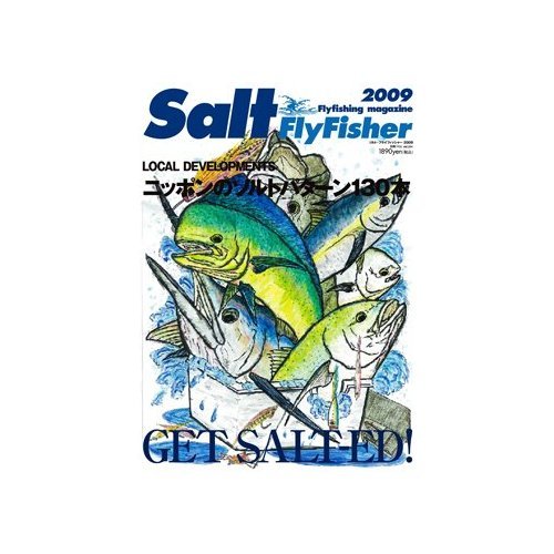 無料電子書籍アプリ Salt flyfisher 2009―Flyfishing magazine ニッポンのソルトパターン130本 (別冊つり バイ