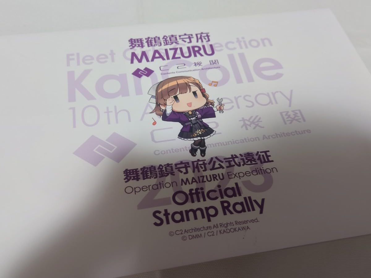 艦これ　スタンプラリー　クリアファイル　5枚　コンプセット 艦これ スタンプラリー クリアファイル 5枚 コンプセット 艦これ