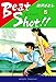 Beat Shot！！(5) (ゴマブックス×ナンバーナイン)