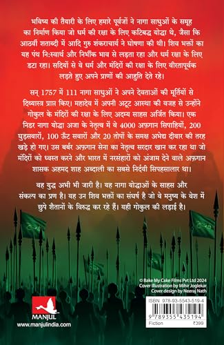 Image of The Naga Warriors: Battle of Gokul Vol. 1 (Hindi)