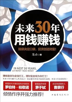 To Make Money With Money In The Coming 30 Years.