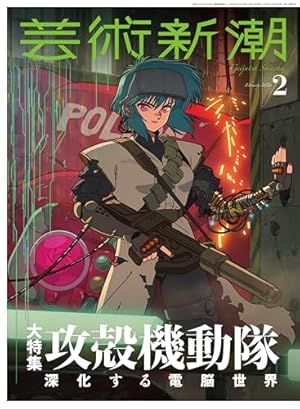 Amazon.co.jp: The Ghost in the Shell Vol. 1 (Koukaku Kidoutai) (in