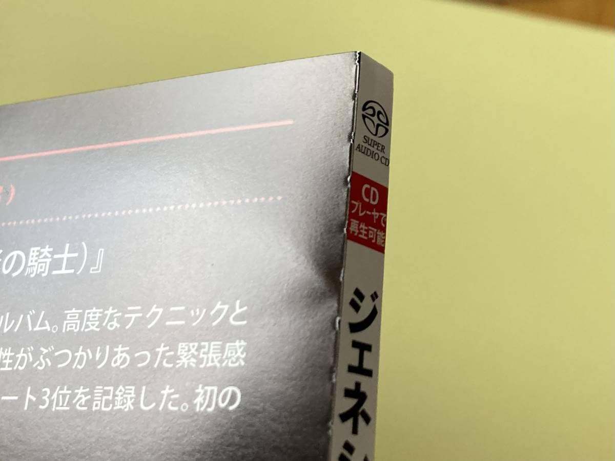 Amazon.co.jp: ジェネシス【Genesis】月影の騎士 紙ジャケ